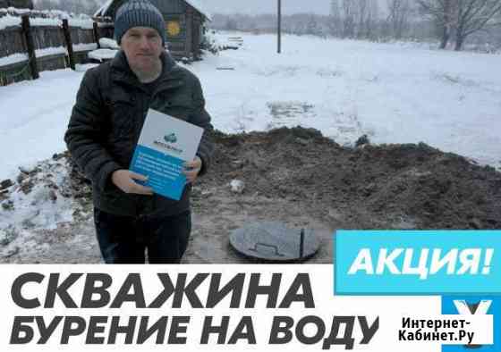 Бурение скважин на воду Дмитров