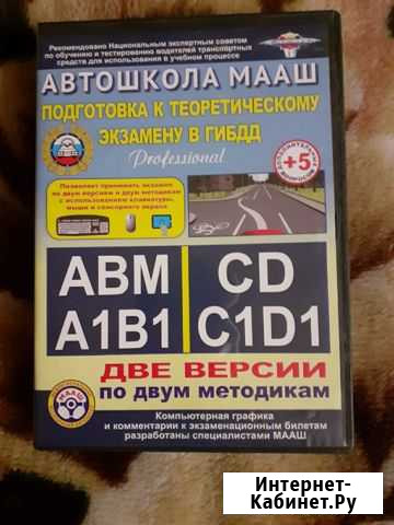 Автошкола(теория) Тимирязевский - изображение 1