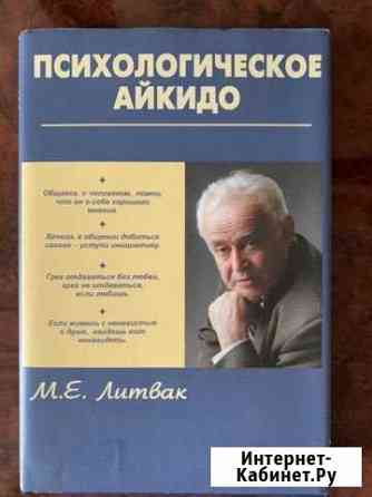 Книга Литвак М.Е Московский