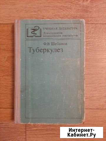 5 книг туберкулез, бронхоскопия, гортань, СССР Архангельск - изображение 1