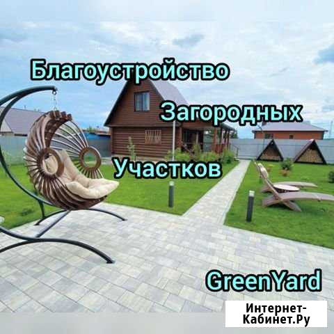 Благоустройство Участка Тюмень - изображение 1
