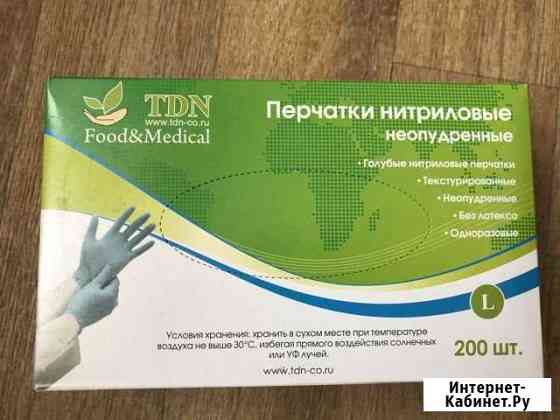 Перчатки одноразовые нитриловые, 200 штук Гатчина