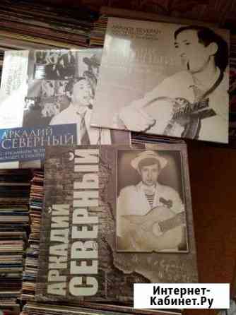 Аркадий Северный с анс. Встреча(3LP) Волгодонск