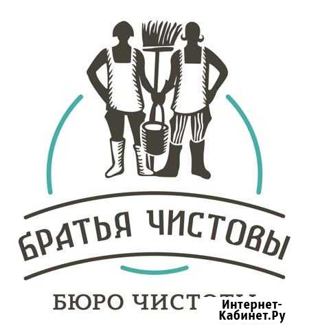 Приглашаем на работу клинеров Калининград - изображение 1