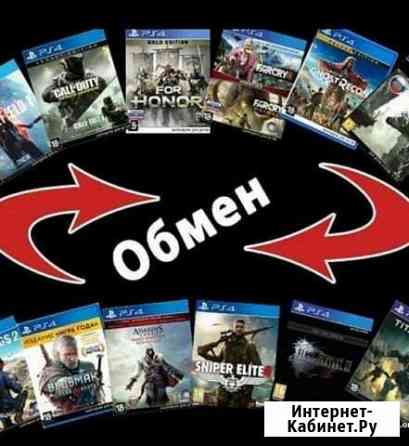 Обмен дисков ps4 группа Усть-Лабинск
