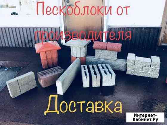 Пескоблоки от производителя, стеновые блоки Иркутск