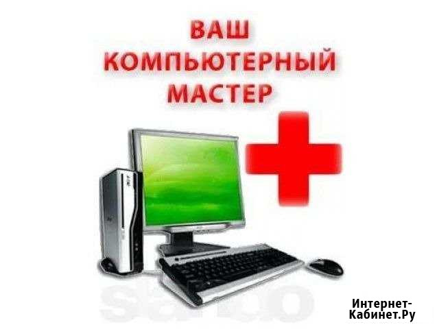 Компьютер от А до Я решение любых проблем Яблоновский - изображение 1