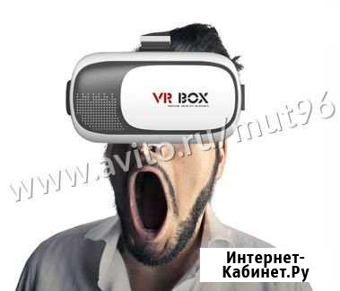 Шлем 3D очки виртуальной реальности VR Box Нижний Тагил - изображение 1