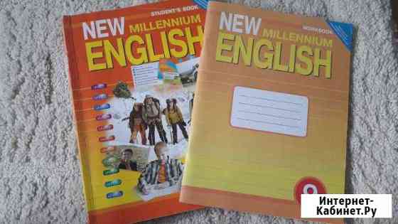 Учебник и тетрадь по английскому 9 класс Барнаул