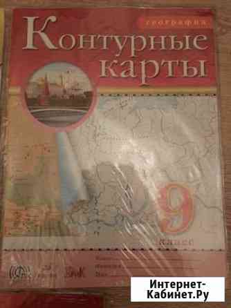 Атлас новейшая история, контурные карты новейшая и Всеволожск