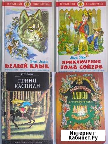 Книги для детей Кандалакша - изображение 1