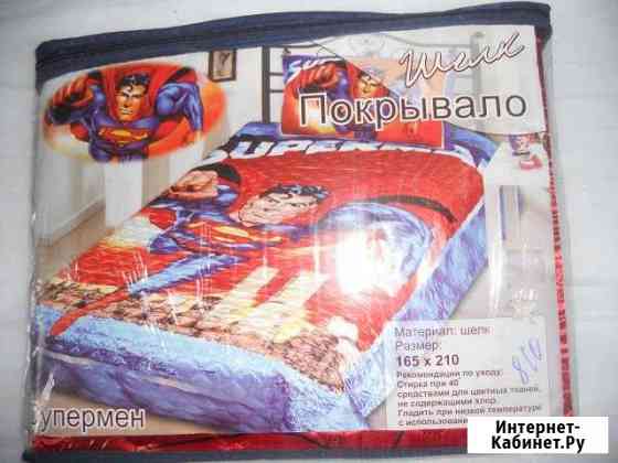 Покрывало детское супермен Тверь