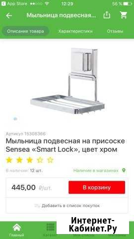 Мыльница подвесная хром металл Кудрово - изображение 1