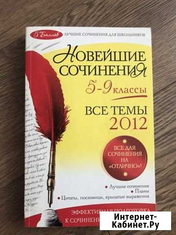 Учебная литература Новокузнецк - изображение 1