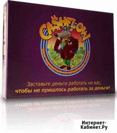 Денежный поток Cash flow Сочи