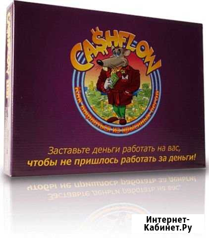 Денежный поток Cash flow Сочи - изображение 1