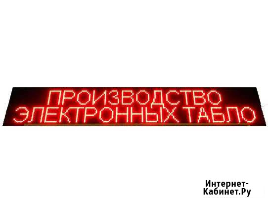 Бегущая строка светодиодная. красная 1.33*0.21м Краснодар - изображение 1
