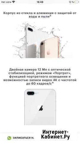 Телефон Выкса - изображение 1