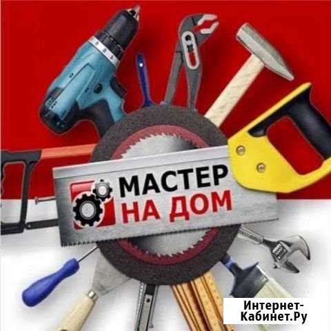 Сантехника Майкоп - изображение 1