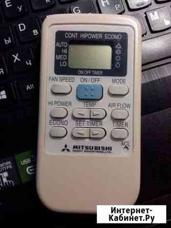 Пульт Mitsubishi Ростов-на-Дону