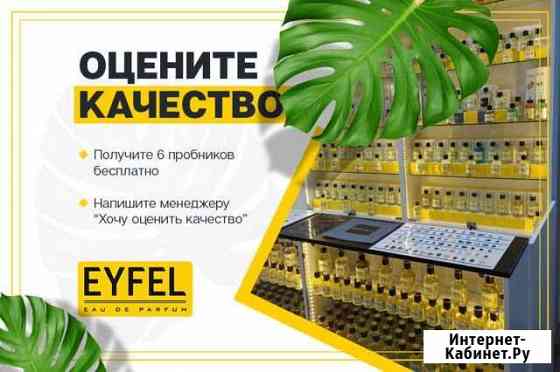 Готовый бизнес под ключ eyfel Рыбинск