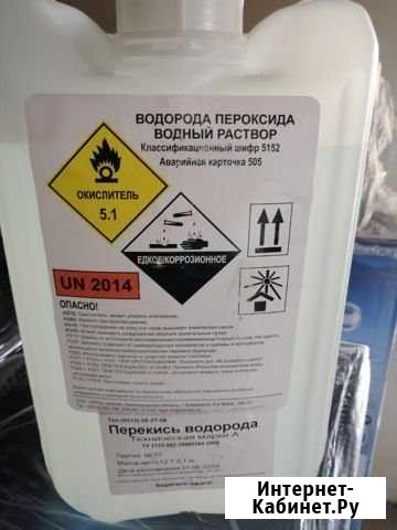 Перекись водорода Белореченск - изображение 1