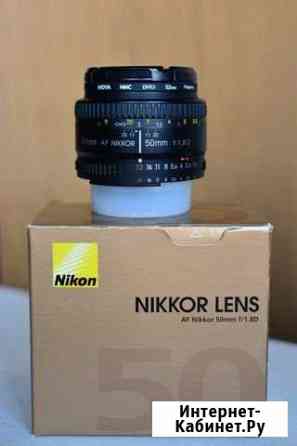 Nikon 50mm f/1.8D AF Nikkor Севастополь