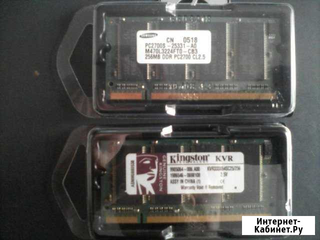 Ddr 333 pc 2700 256mb Котлас - изображение 1