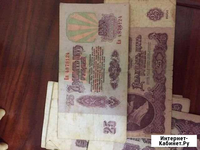 Банкноты 1961 Балашиха - изображение 1