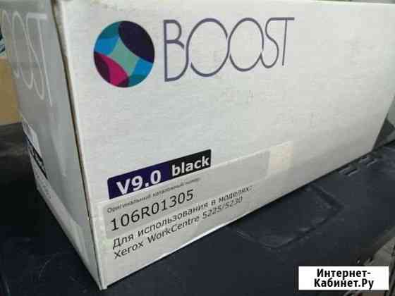 Картридж Boost V. 9.0 106R01305 black Иркутск