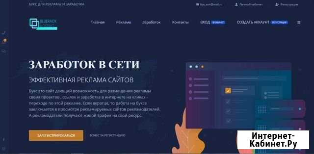 Автоматический бизнес в интернете рекламный проект Новосибирск - изображение 1