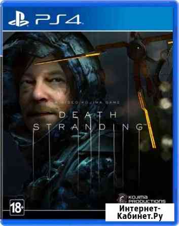 PS4 игры Death stranding Норильск