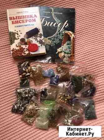 Бисер и книги по бисероплетению Екатеринбург