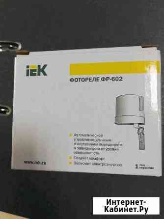 Фотореле фр-602 Ставрополь