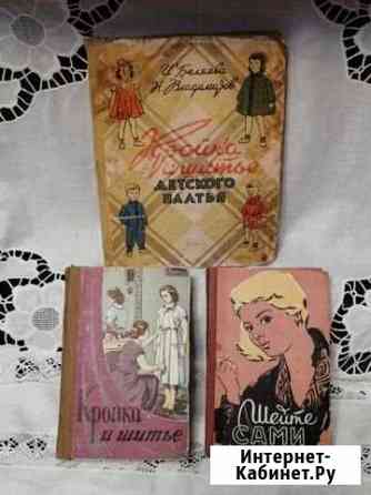 Кройка и шитье дет платья 1959г, шейти сами СССР Самара