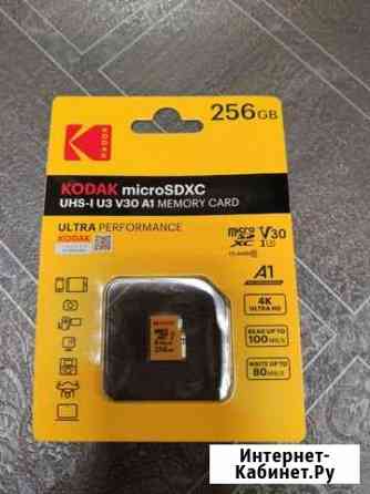 Micro SD Kodak 256Gb Санкт-Петербург