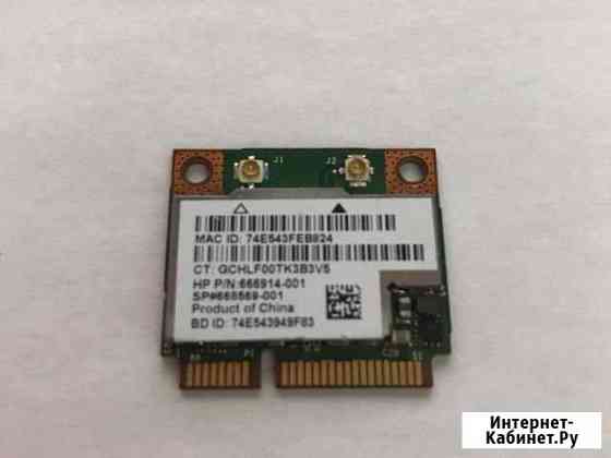 WiFi модуль для ноутбука Курск