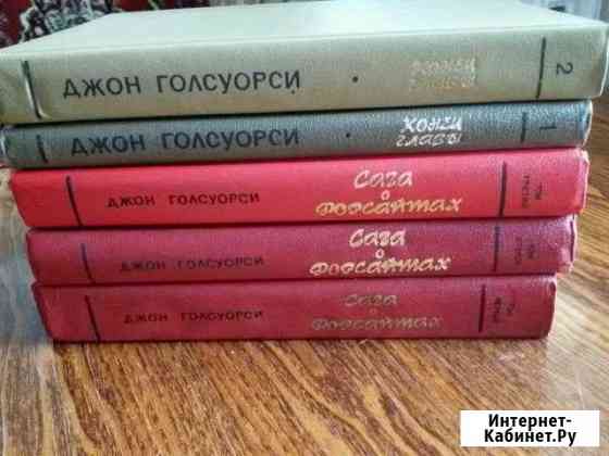 Голсуорси Сага о Форсайтах, Конец главы Омск