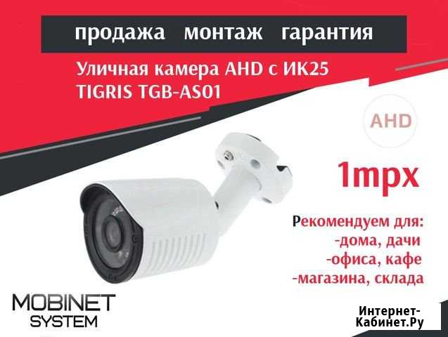 Уличная камера AHD TGB-AS01 с ик 30м Ульяновск - изображение 1