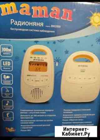 Радионяня Великие Луки