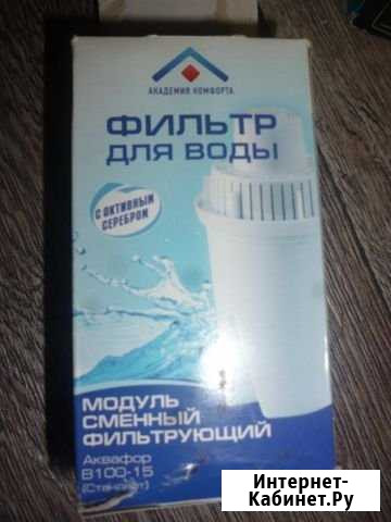Картридж для воды Аквафор Сарапул - изображение 1