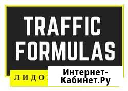 Привлечение Клиентов С Гарантией В Ваш Бизнес Екатеринбург - изображение 1