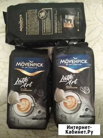 Кофе в зернах Mvenpick latte ART 1000 грамм Кашира - изображение 1