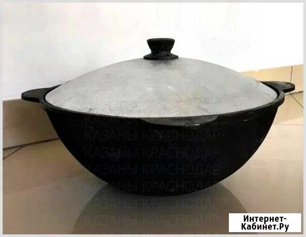 Казан Краснодар - изображение 1