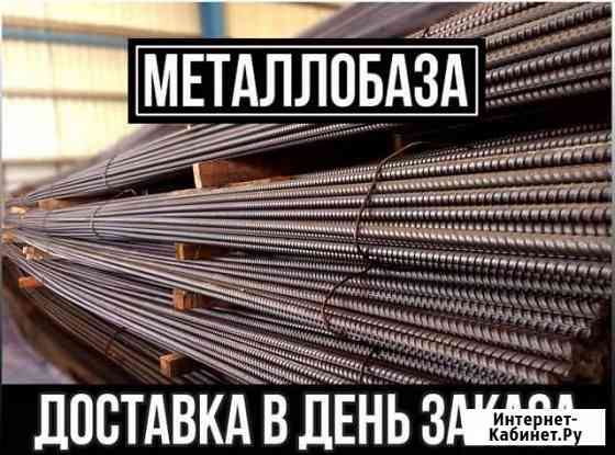 Арматура Звенигород