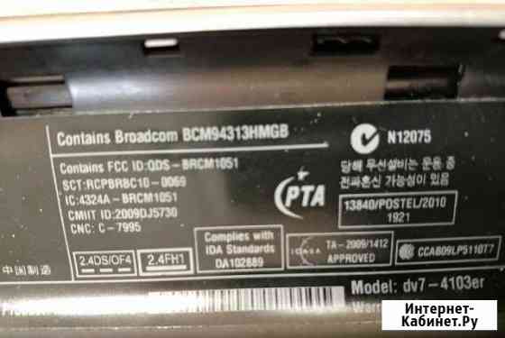 Ноутбук HP dv7 - 4103er на запчасти Мурманск
