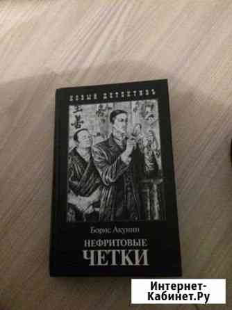 Нефритовые чётки Шебекино