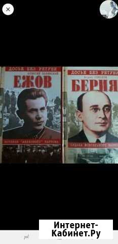 Ежов и Берия Раменское - изображение 1