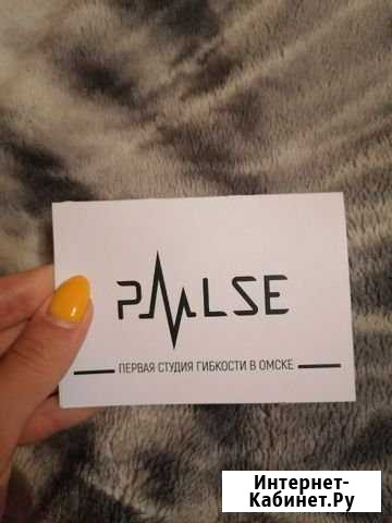 Абонемент в студию гибкости (шпагата) Pulse Омск - изображение 1