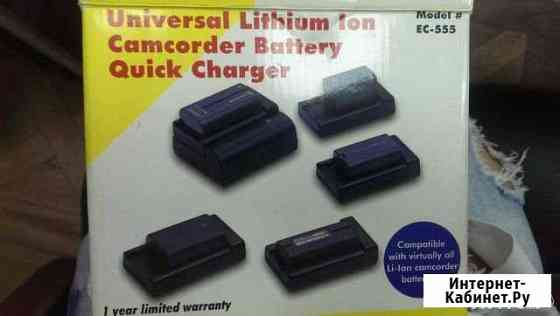 Универсальные зарядки для батареи Sony, Panasonic Краснодар